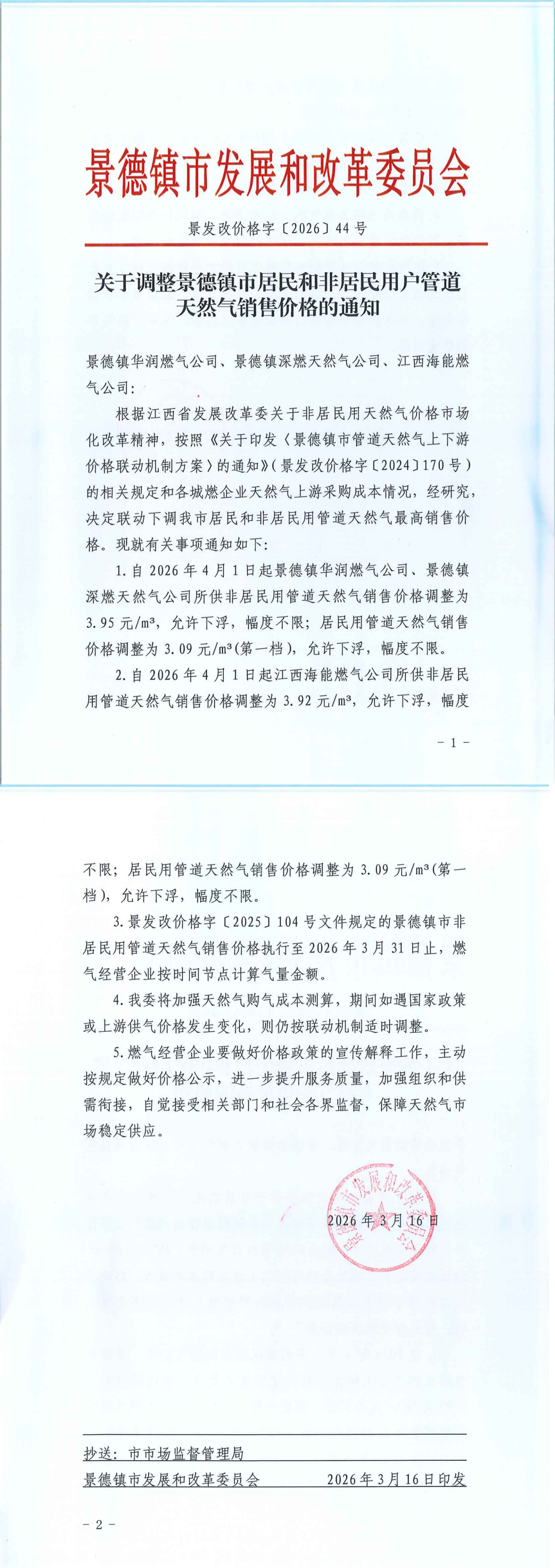 微信图片_2026-05-06_092557_540.png