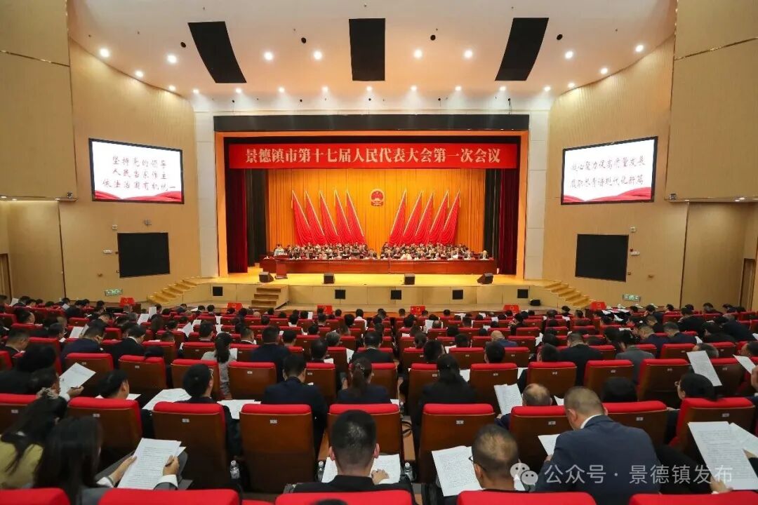 市十七届人大一次会议隆重开幕