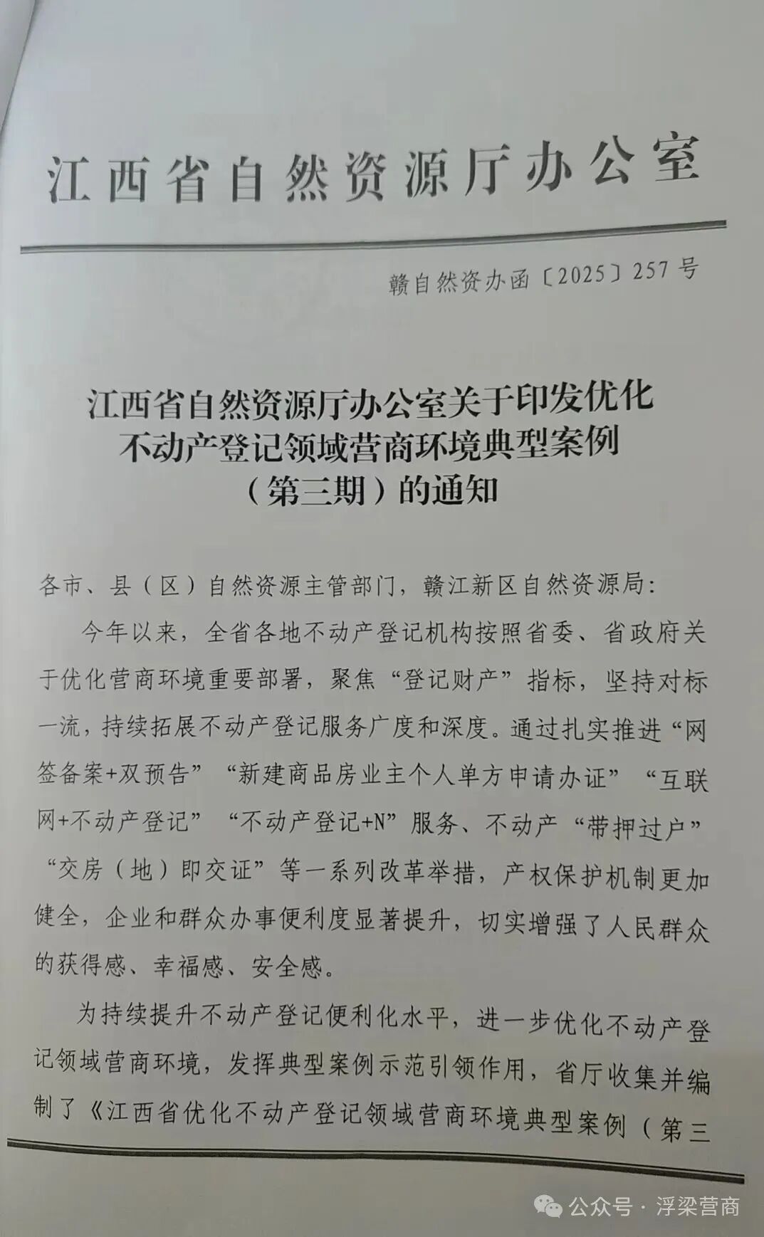 ""